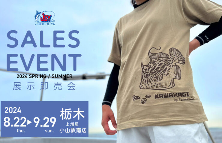 上州屋小山駅南店 UO-Tシャツ展示即売会