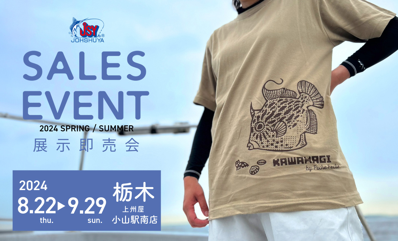 上州屋小山駅南店 UO-Tシャツ展示即売会