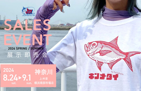 上州屋横浜南部市場店ＵＯ－Ｔシャツ展示即売会