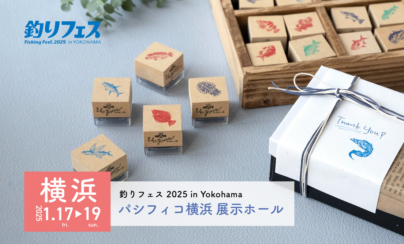 釣りフェス2025 in Yokohama